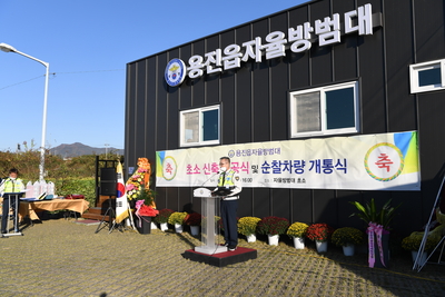 용진읍자율방범대초소개소식(2).JPG