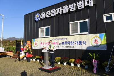 용진읍자율방범대초소개소식(68).JPG