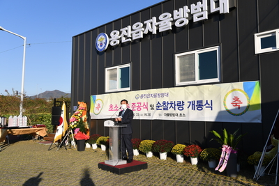 용진읍자율방범대초소개소식(74).JPG