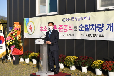 용진읍자율방범대초소개소식(75).JPG