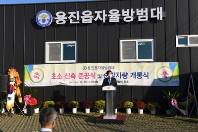 용진읍자율방범대초소개소식(76).JPG