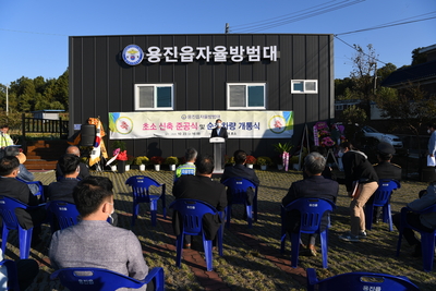 용진읍자율방범대초소개소식(78).JPG