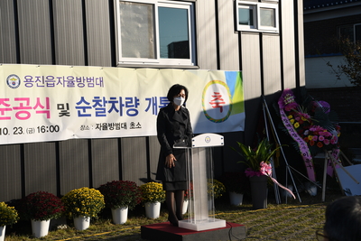 용진읍자율방범대초소개소식(80).JPG