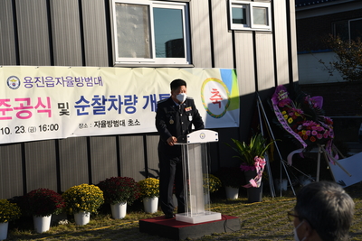 용진읍자율방범대초소개소식(81).JPG