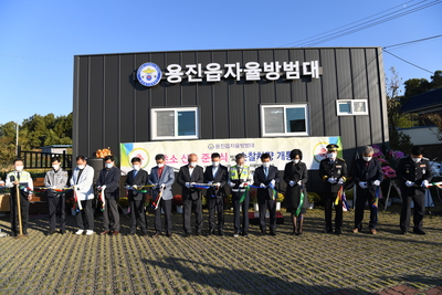 용진읍자율방범대초소개소식(84).JPG