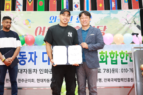 외국인근로자 화합한마당 (77).JPG