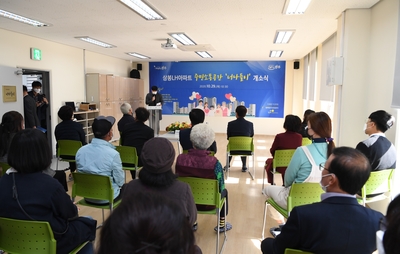 삼봉주민소통공간개소식(4).JPG