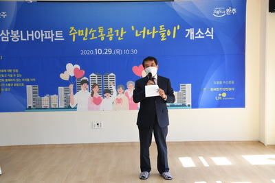 삼봉주민소통공간개소식(11).JPG