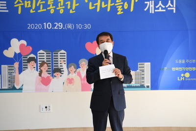 삼봉주민소통공간개소식(12).JPG