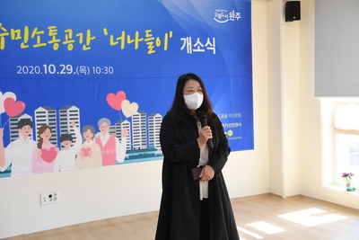 삼봉주민소통공간개소식(15).JPG