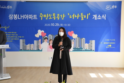 삼봉주민소통공간개소식(16).JPG