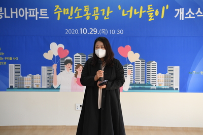 삼봉주민소통공간개소식(17).JPG