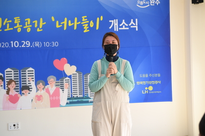 삼봉주민소통공간개소식(20).JPG