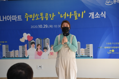삼봉주민소통공간개소식(21).JPG