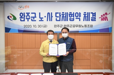 완주군공무원노동조합단체협약식(11).JPG