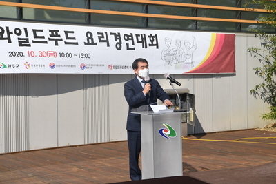 전국와일드푸드요리경연대회(2).JPG