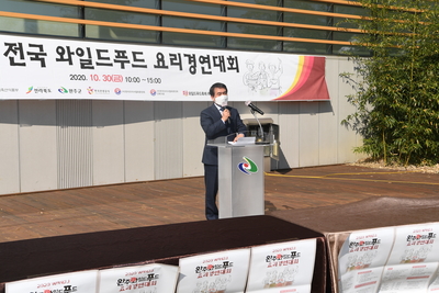 전국와일드푸드요리경연대회(3).JPG