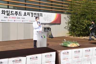 전국와일드푸드요리경연대회(9).JPG