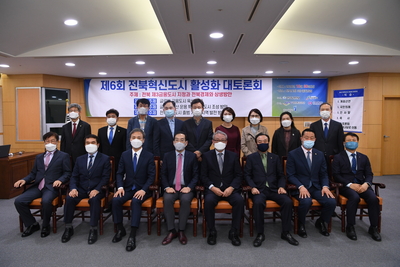 전북혁신도시활성화대토론회(7).JPG