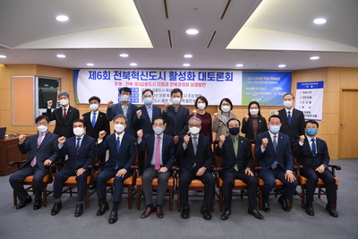 전북혁신도시활성화대토론회(8).JPG