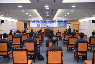 전북혁신도시활성화대토론회(2).JPG