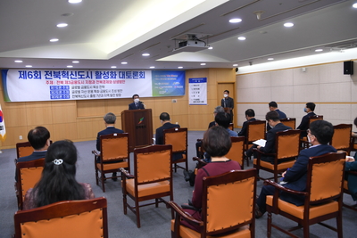 전북혁신도시활성화대토론회(4).JPG
