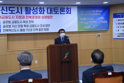 전북혁신도시활성화대토론회(6).JPG