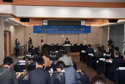 k뉴딜토론회(2).JPG