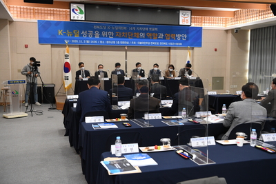 k뉴딜토론회(15).JPG