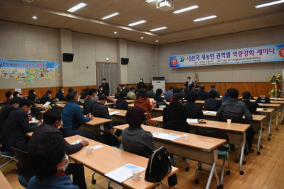 새농민전북도회세미나(1).JPG