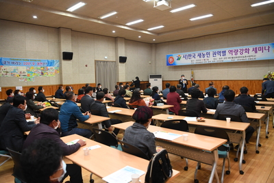 새농민전북도회세미나(2).JPG