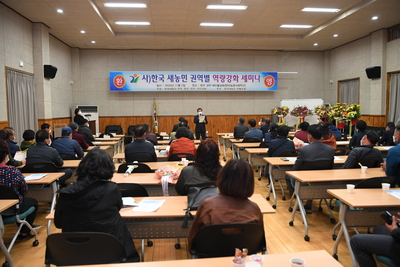 새농민전북도회세미나(5).JPG