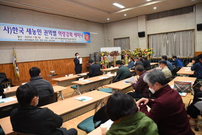 새농민전북도회세미나(7).JPG