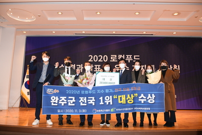로컬푸드지수우수지자체시상식(18).JPG