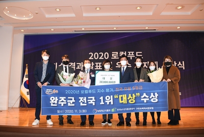 로컬푸드지수우수지자체시상식(17).JPG