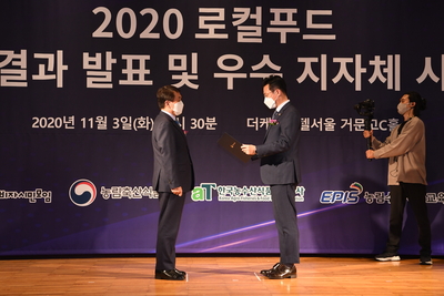 로컬푸드지수우수지자체시상식(3).JPG