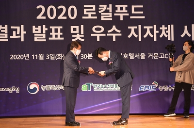 로컬푸드지수우수지자체시상식(4).JPG