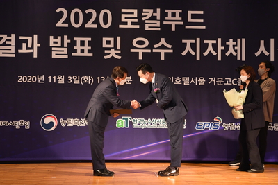 로컬푸드지수우수지자체시상식(5).JPG