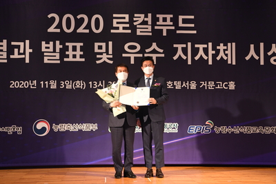 로컬푸드지수우수지자체시상식(7).JPG