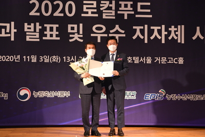 로컬푸드지수우수지자체시상식(8).JPG