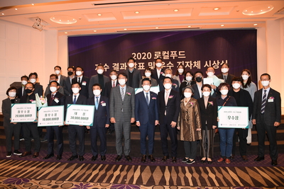 로컬푸드지수우수지자체시상식(14).JPG