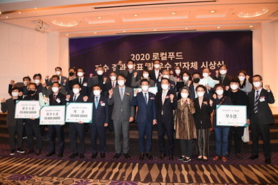 로컬푸드지수우수지자체시상식(15).JPG