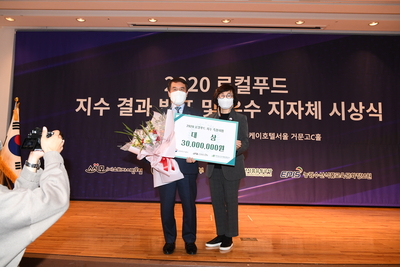 로컬푸드지수우수지자체시상식(16).JPG