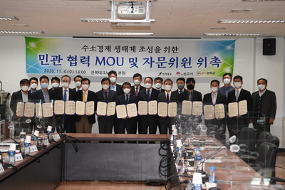 완주-전주수소시범도시조성사업MOU체결(38).JPG