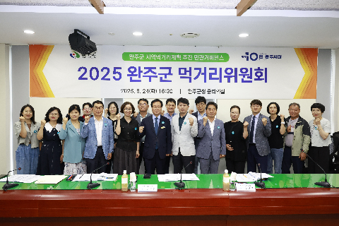 완주군 먹거리위원회 (3).JPG