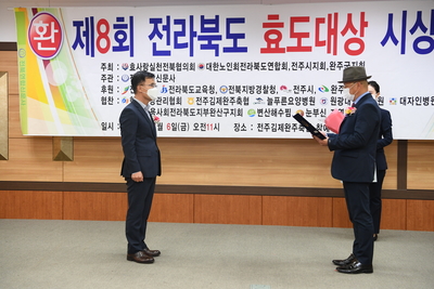 제8회전라북도효도대상시상식(2).JPG