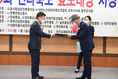 제8회전라북도효도대상시상식(3).JPG