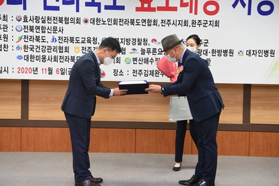 제8회전라북도효도대상시상식(4).JPG