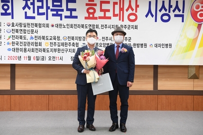 제8회전라북도효도대상시상식(7).JPG