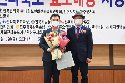 제8회전라북도효도대상시상식(8).JPG